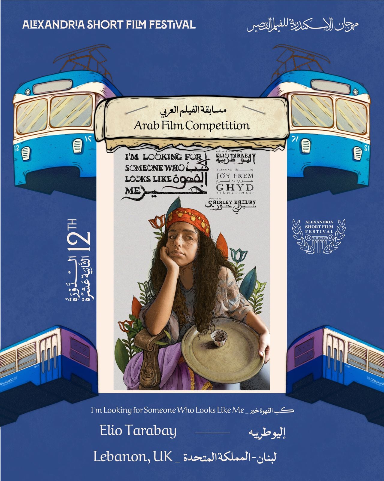 كب القهوة خير