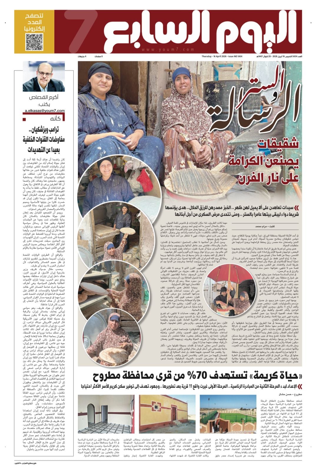 WhatsApp Image 2026-04-15 at 9.50.03 PM