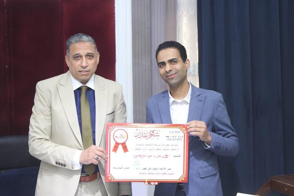 تكريم القادة المتميزين