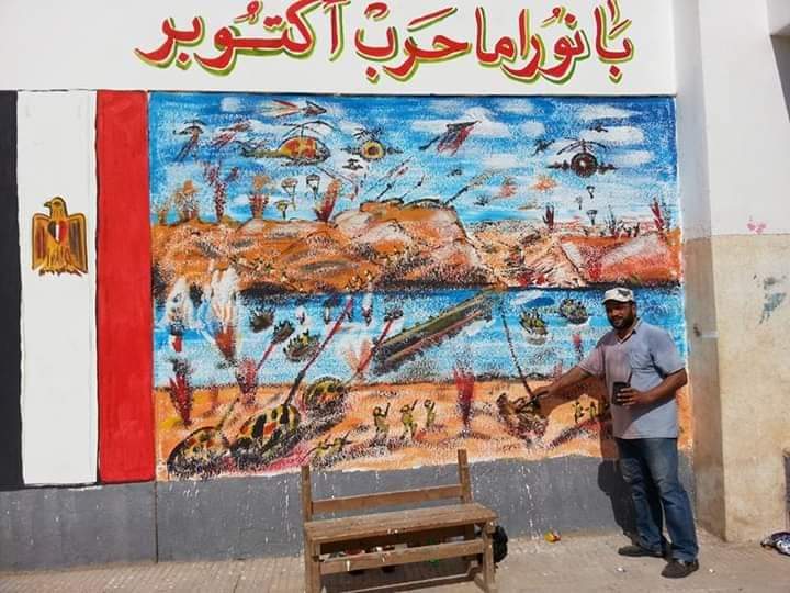 بانوراما حرب اكتوبر