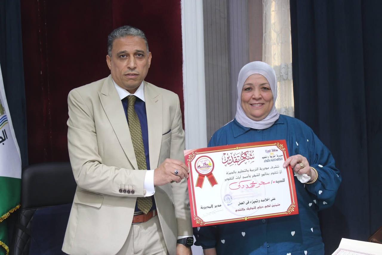 تعليم الجيزة تكرم القادة المتميزين