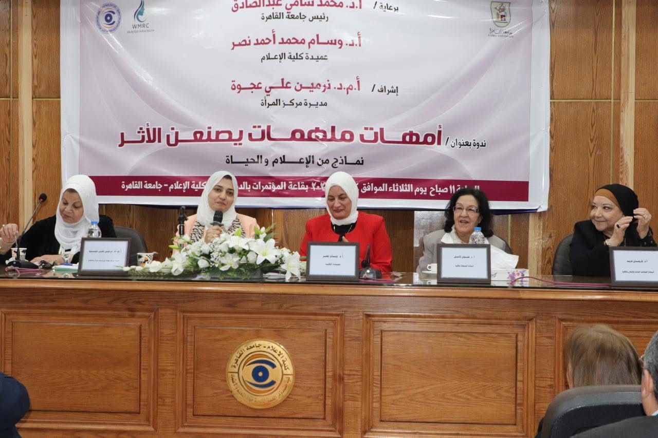 جانب من كلمة المنصة جانب من كلمة المنصة