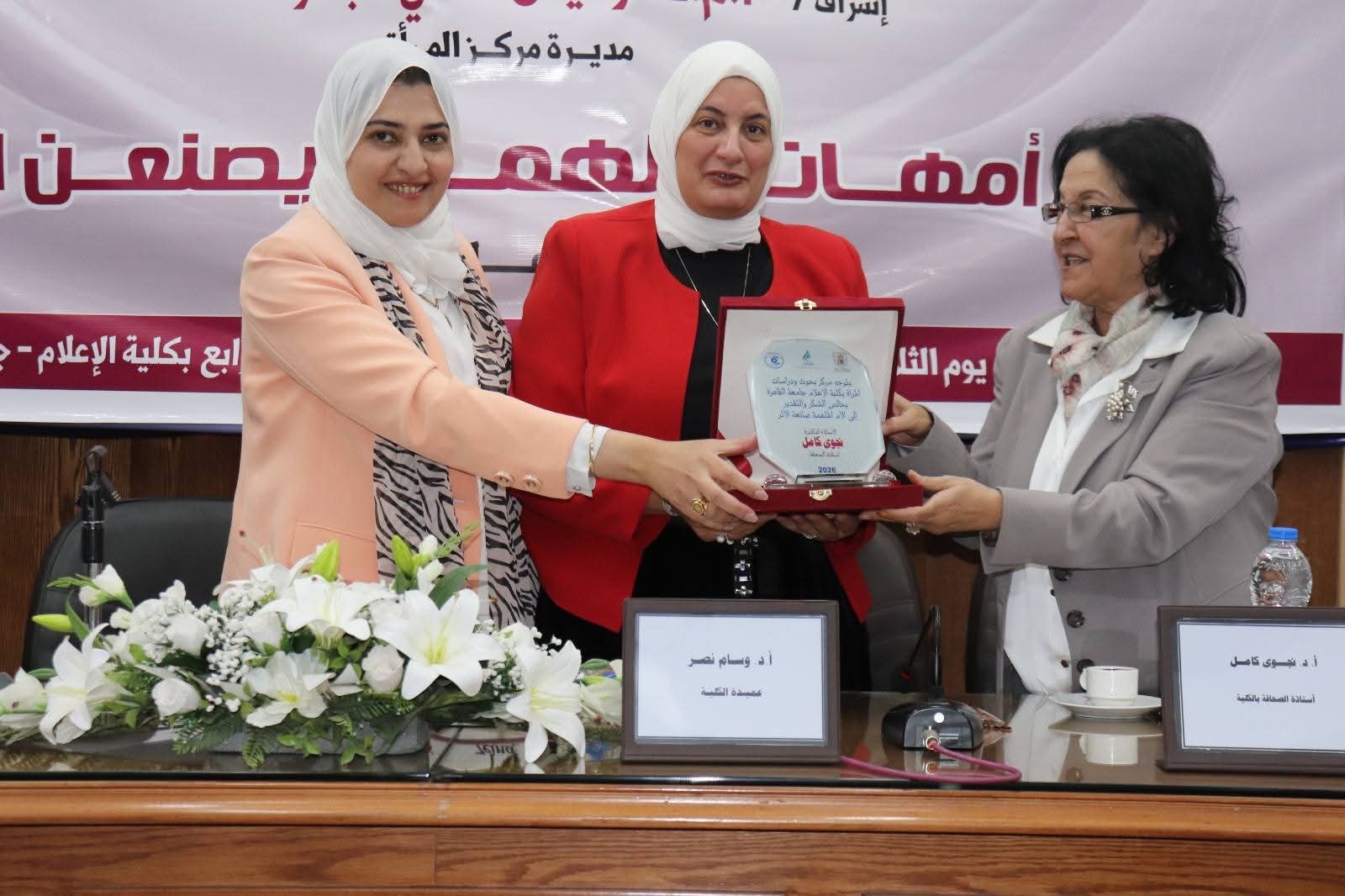 جانب من التكريم فى الندوة جانب من التكريم فى الندوة