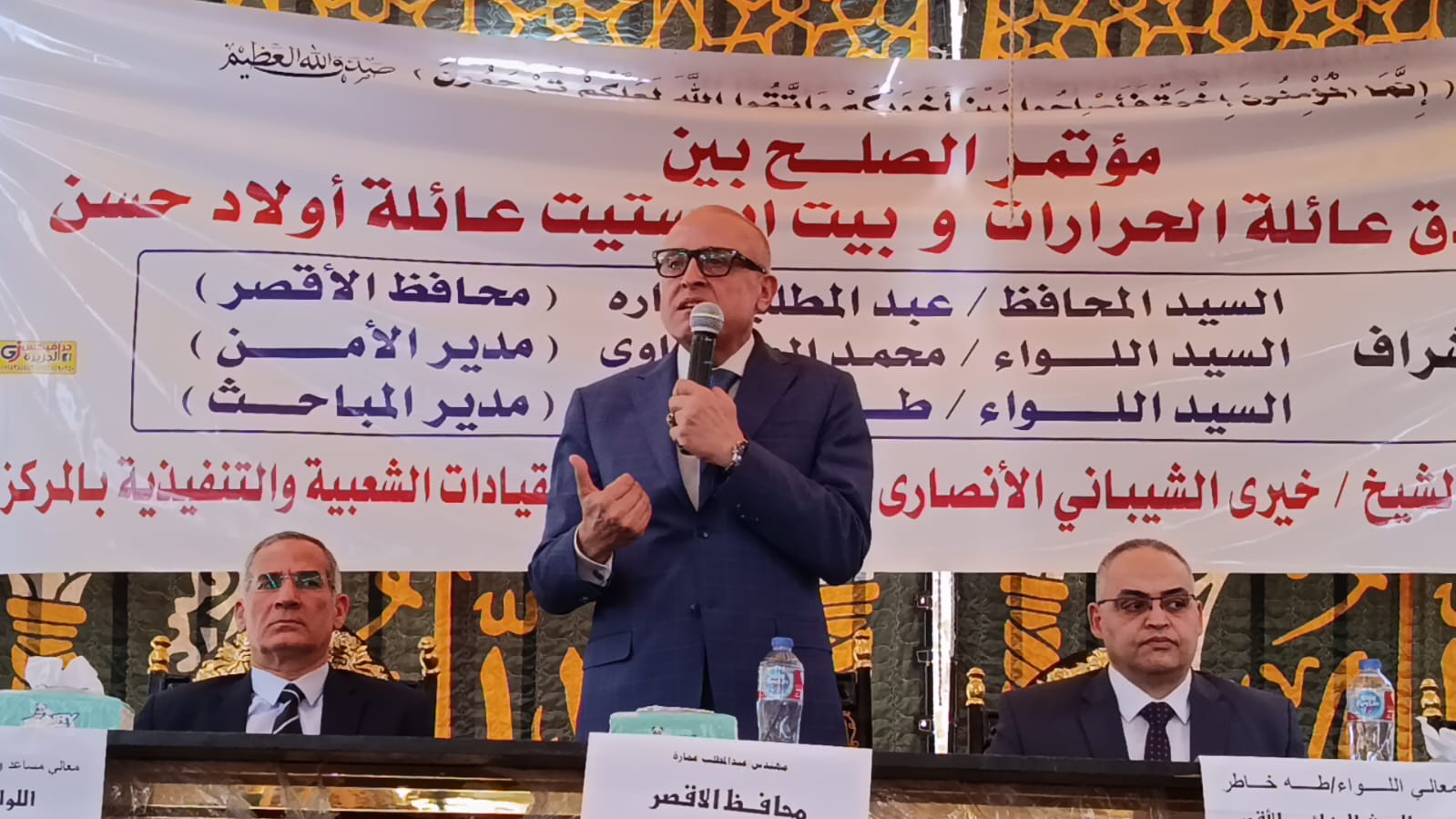 محافظ الأقصر في صلح عائلتين بقرية الزنيقة بمدينة إسنا