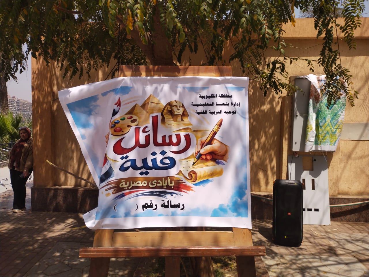 مبادرة رسائل فنية بأيادي مصرية