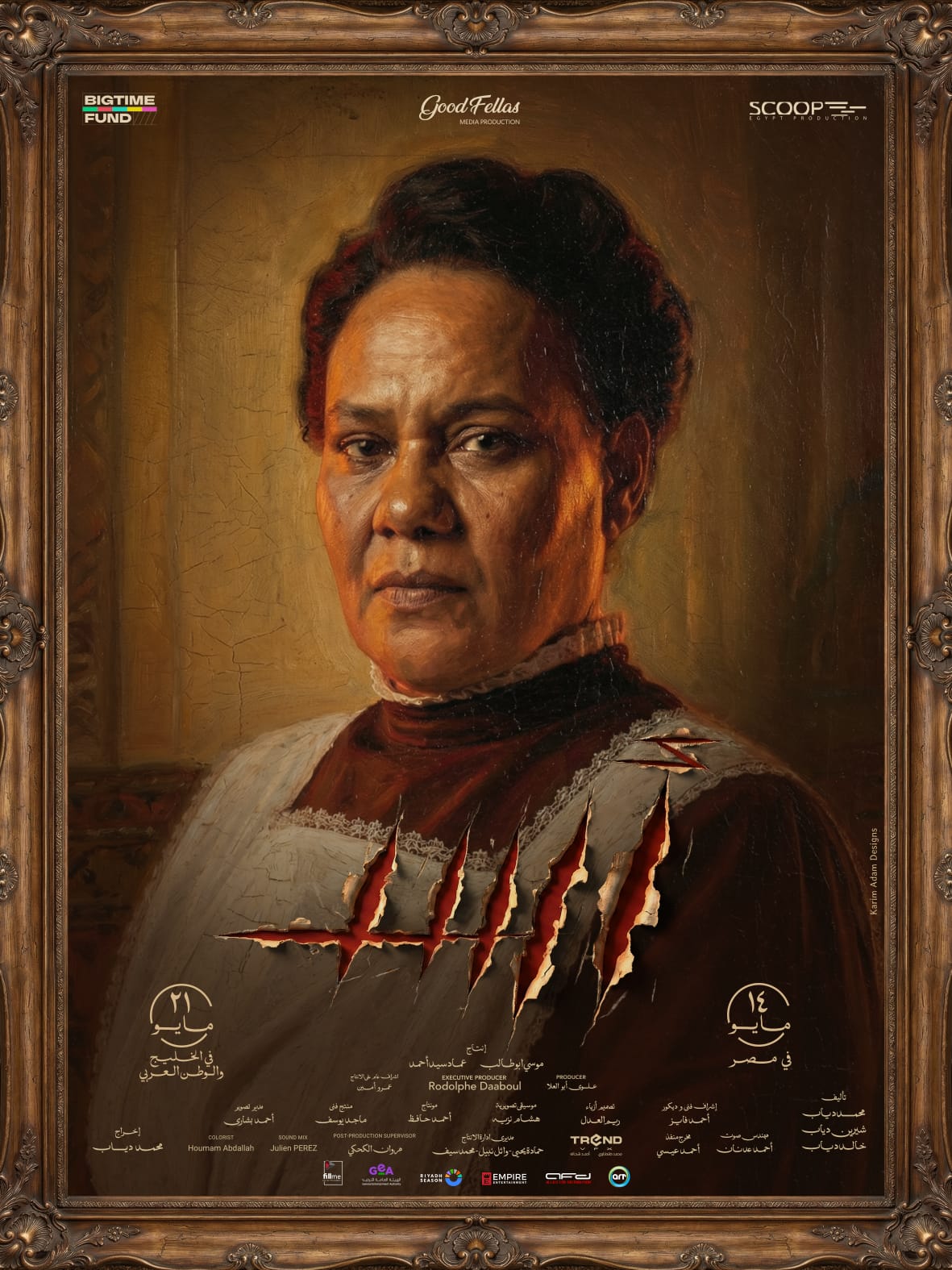 اسلام مبارك