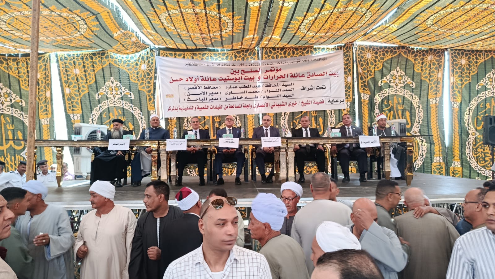 مؤتمر الصلح بين عائلتي بيت الصادق وبيت أبو ستيت بقرية الزنيقة