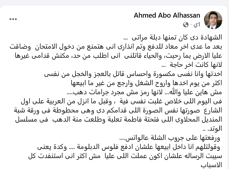 بوست الطبيب