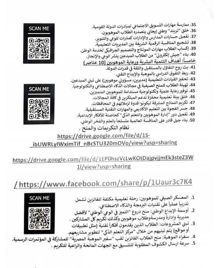 شروط المسابقة