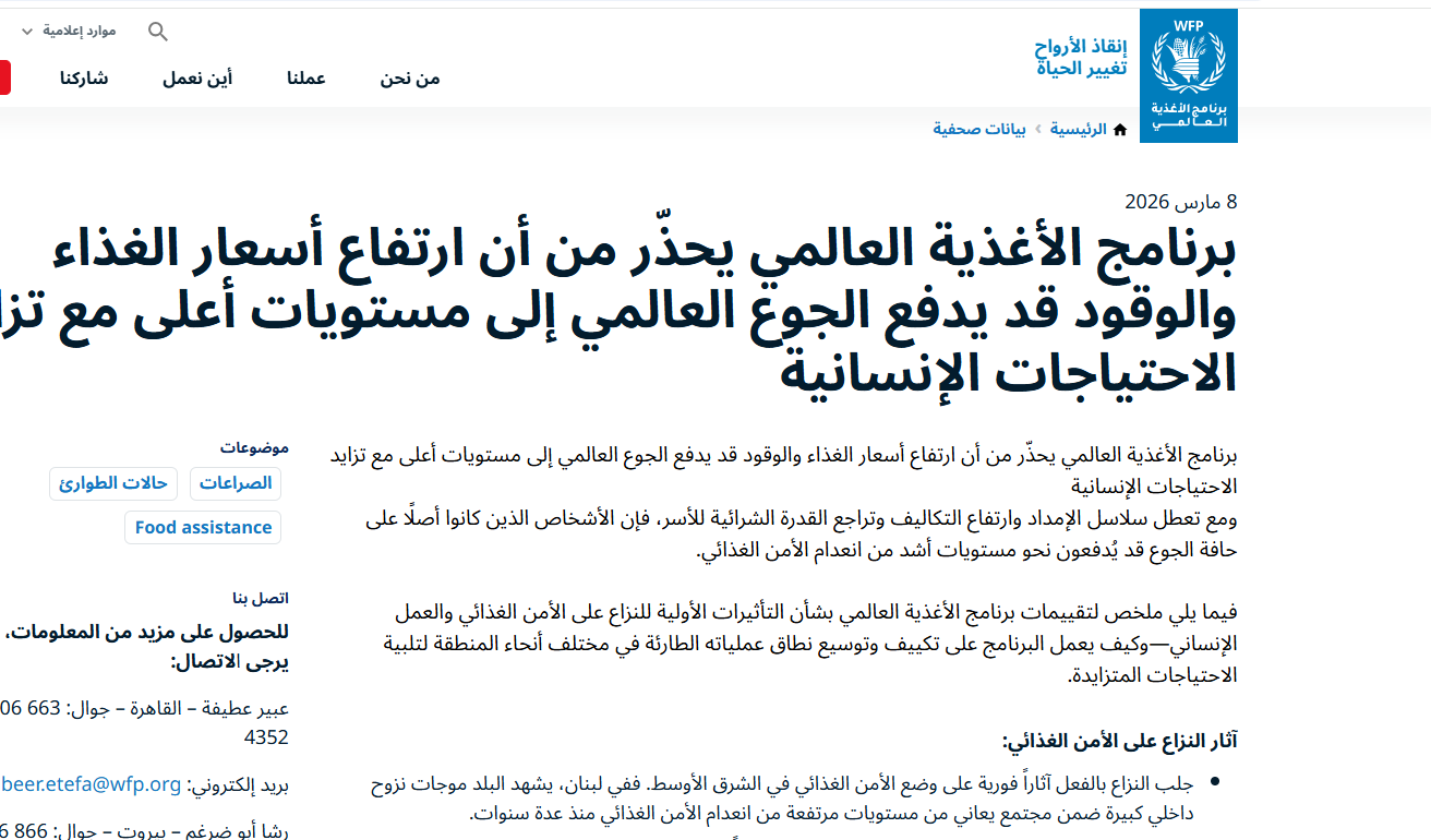 بيان برنامج الأغذية العالمي