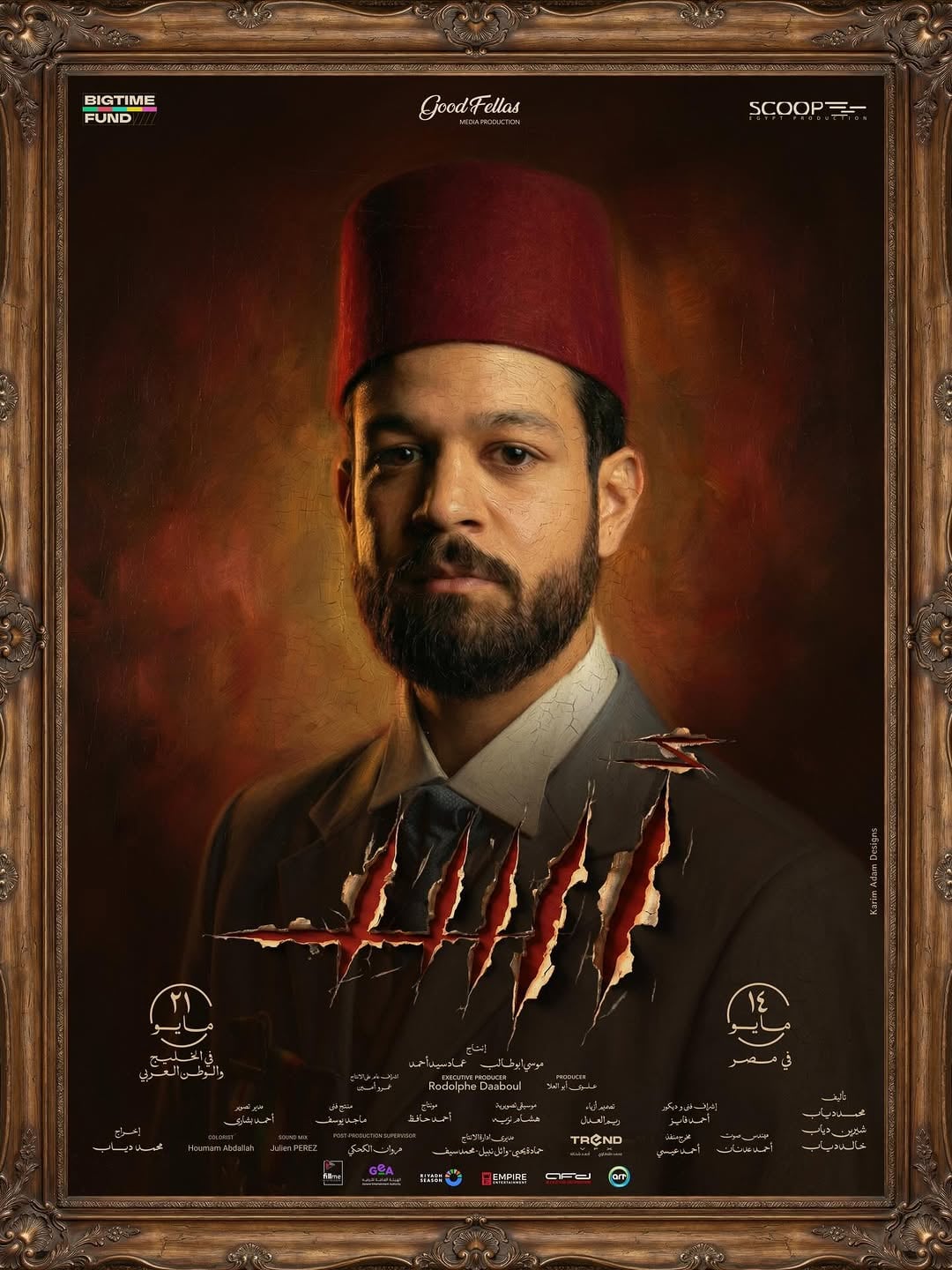 احمد داش من بوستر فيلم اسد