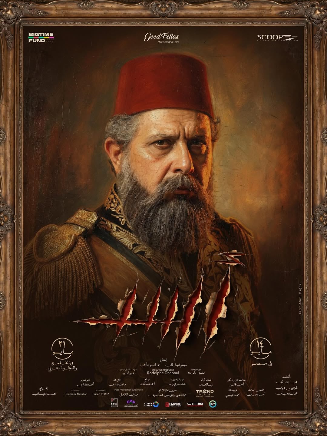 ماجد الكدواني من بوستر فيلم اسد