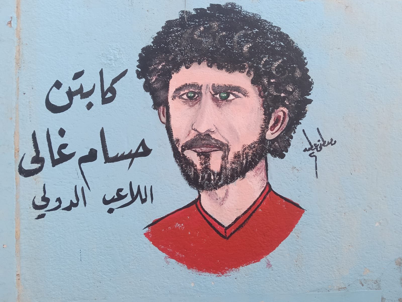 الكابتن حسام غالي