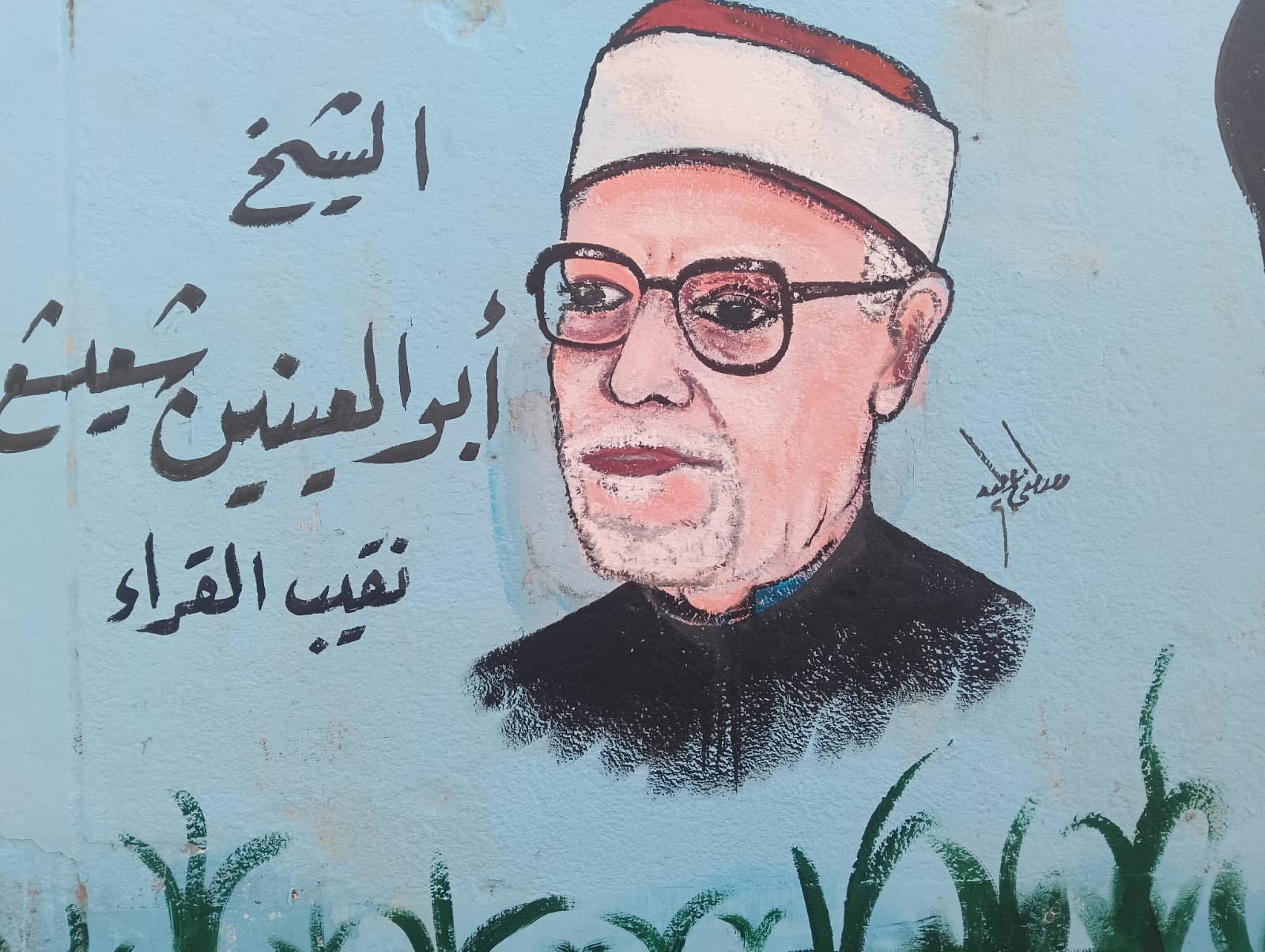 الشيخ أبو الغنين شعيشع
