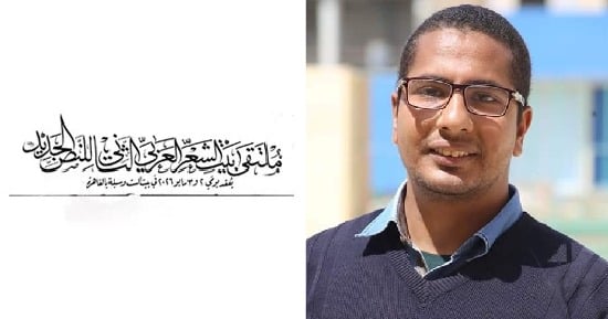 إبراهيم أبو سمرة