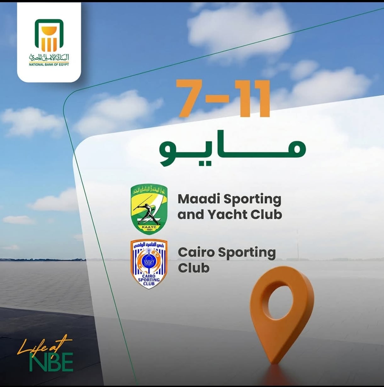 مبادرة شباب شامل (1)