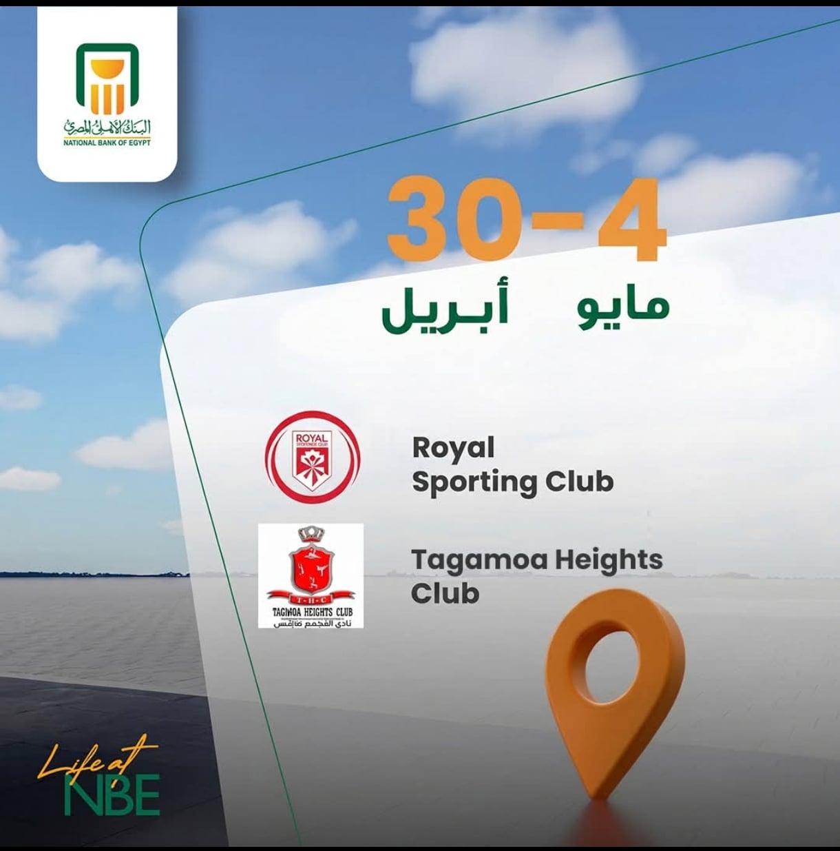 مبادرة شباب شامل (6)