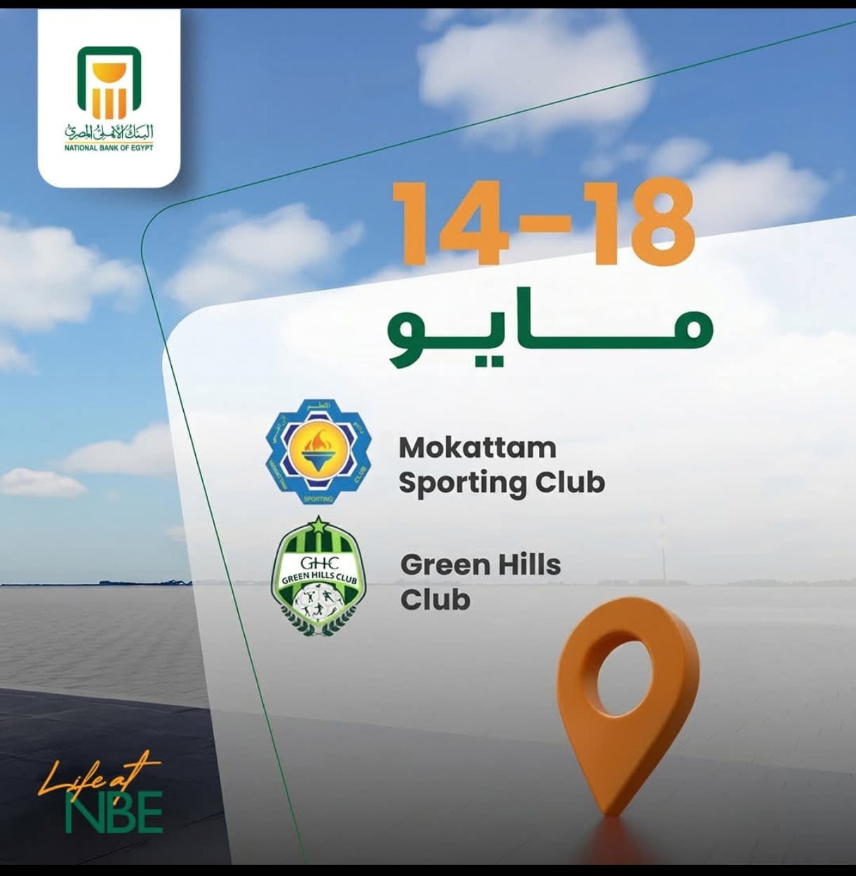 مبادرة شباب شامل (2)