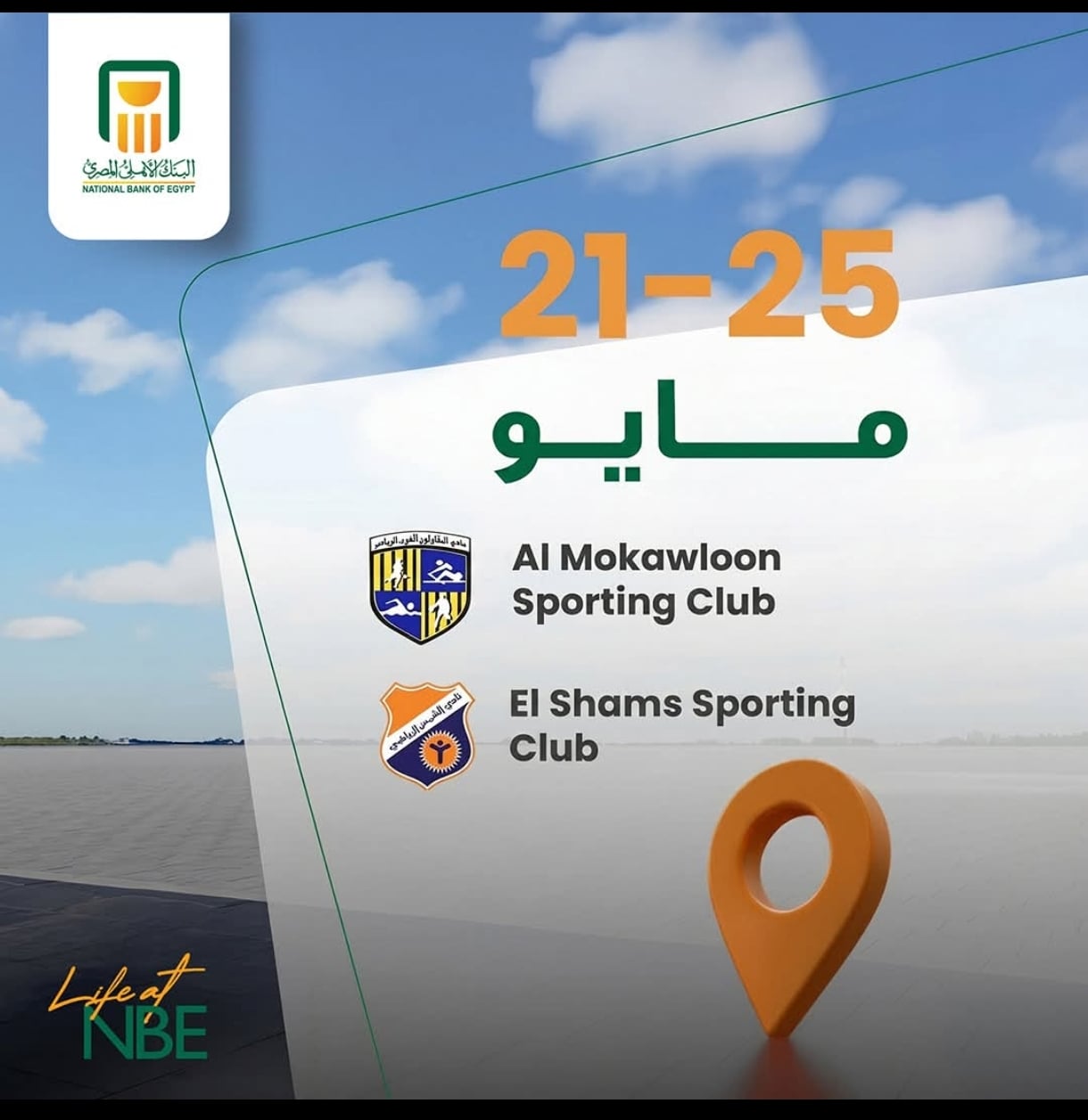 مبادرة شباب شامل (4)