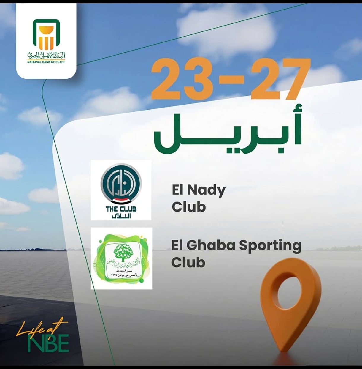 مبادرة شباب شامل (5)