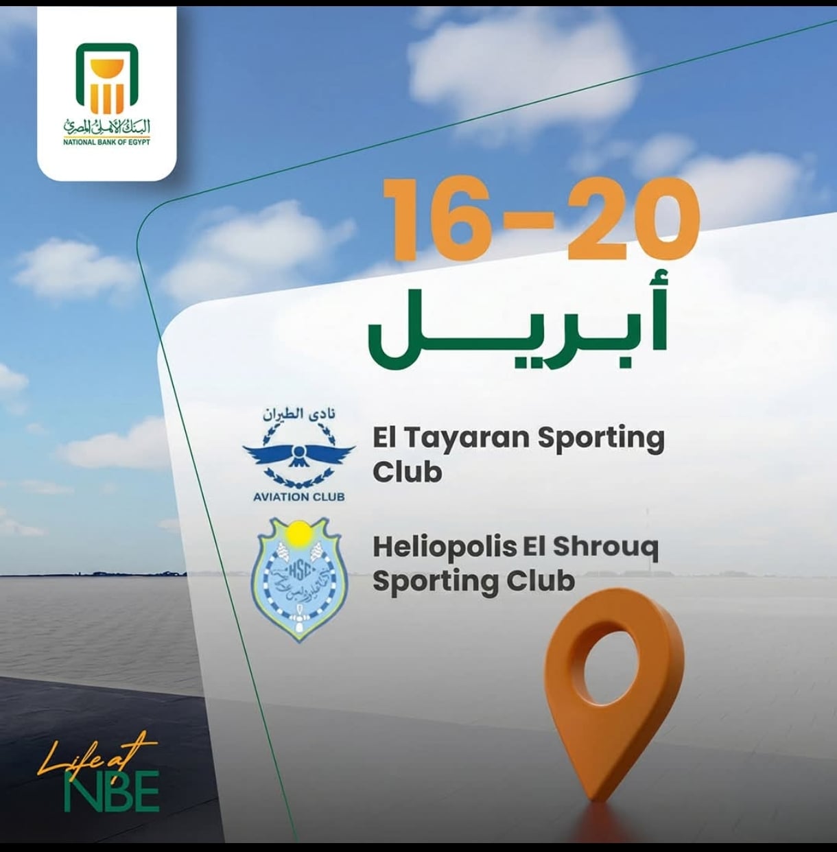 مبادرة شباب شامل (3)