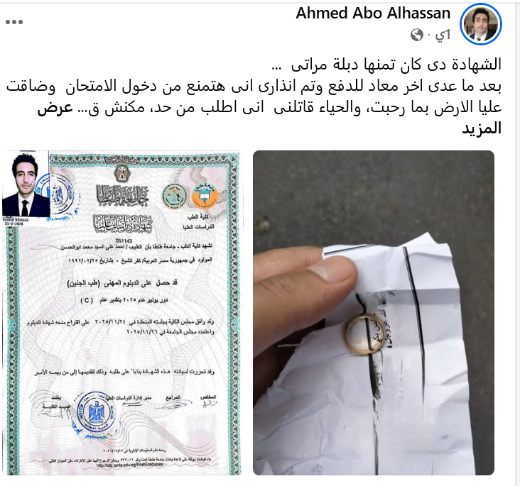 طبيب يوثق حصوله على دبلومه بموقف  أصدقائه معه