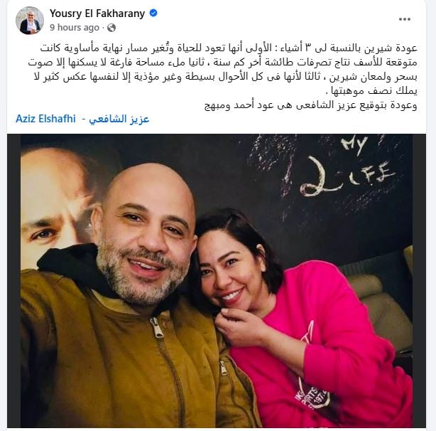 يسرى الفخرانى