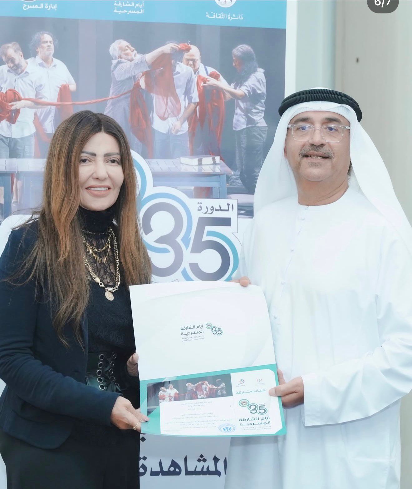 احمد بو رحيمة يكرم دكتورة رانيا فتح الله من مصر