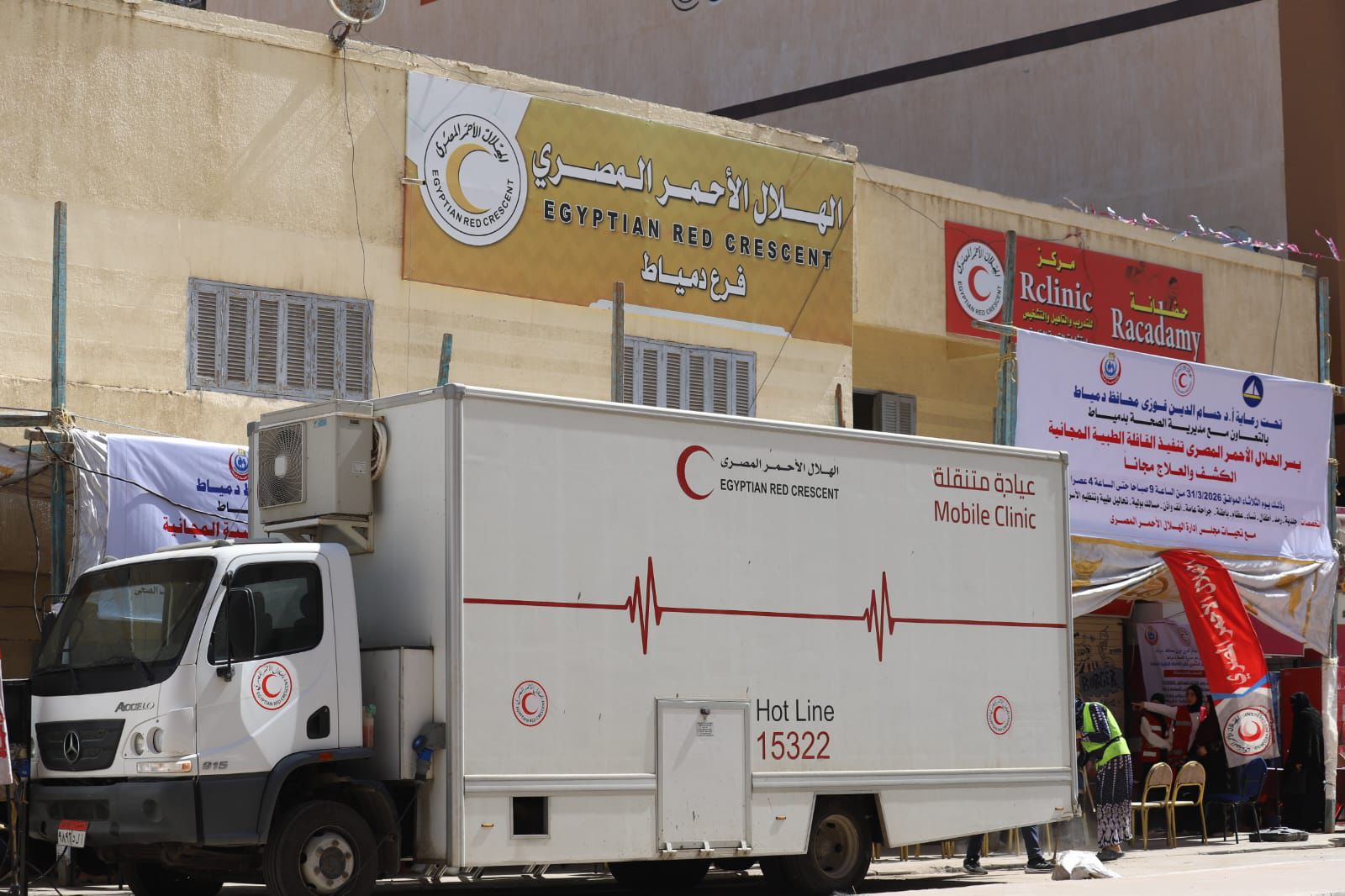 الهلال الأحمر المصرى فرع دمياط