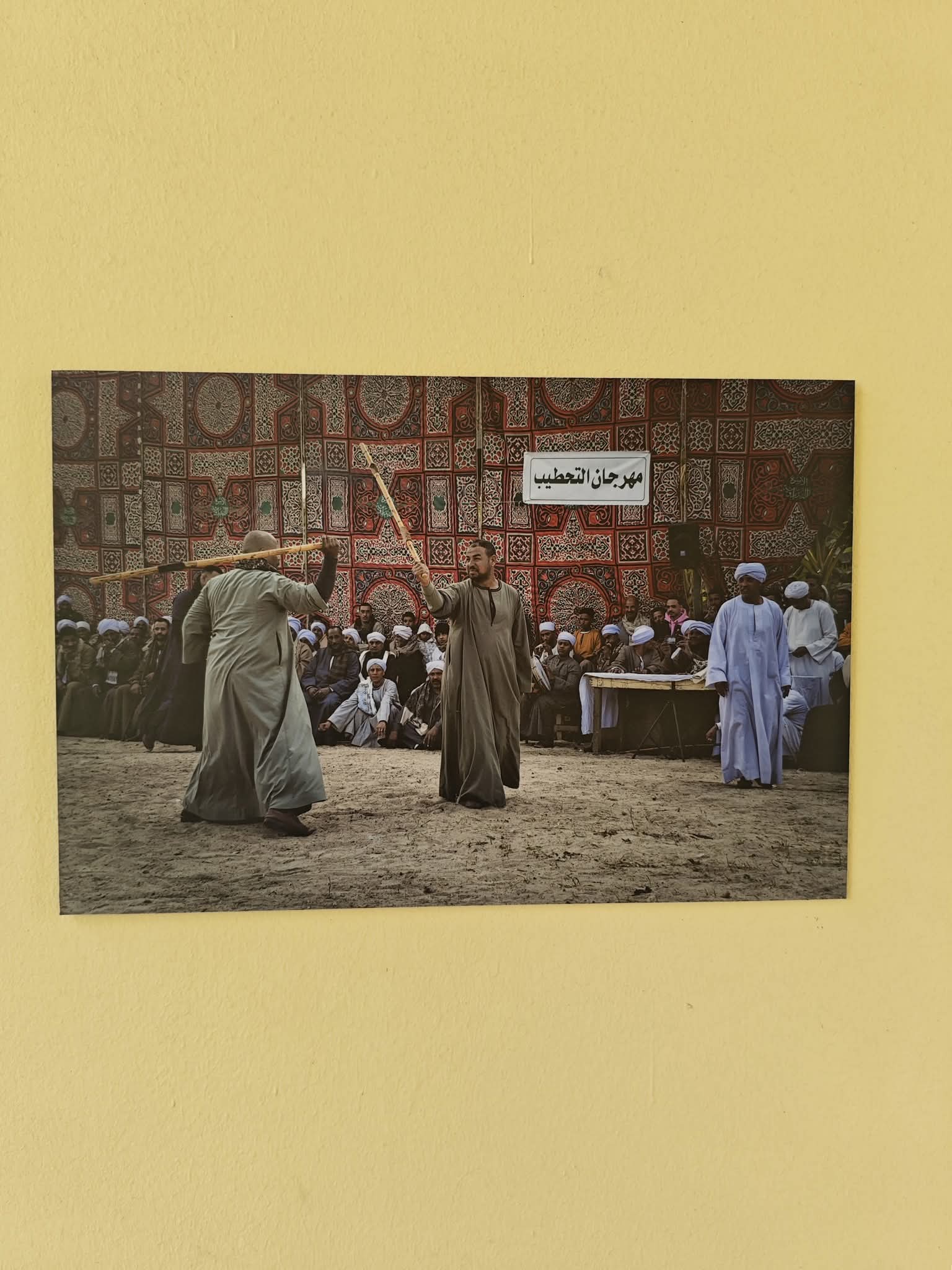 ألعاب التحطيب 