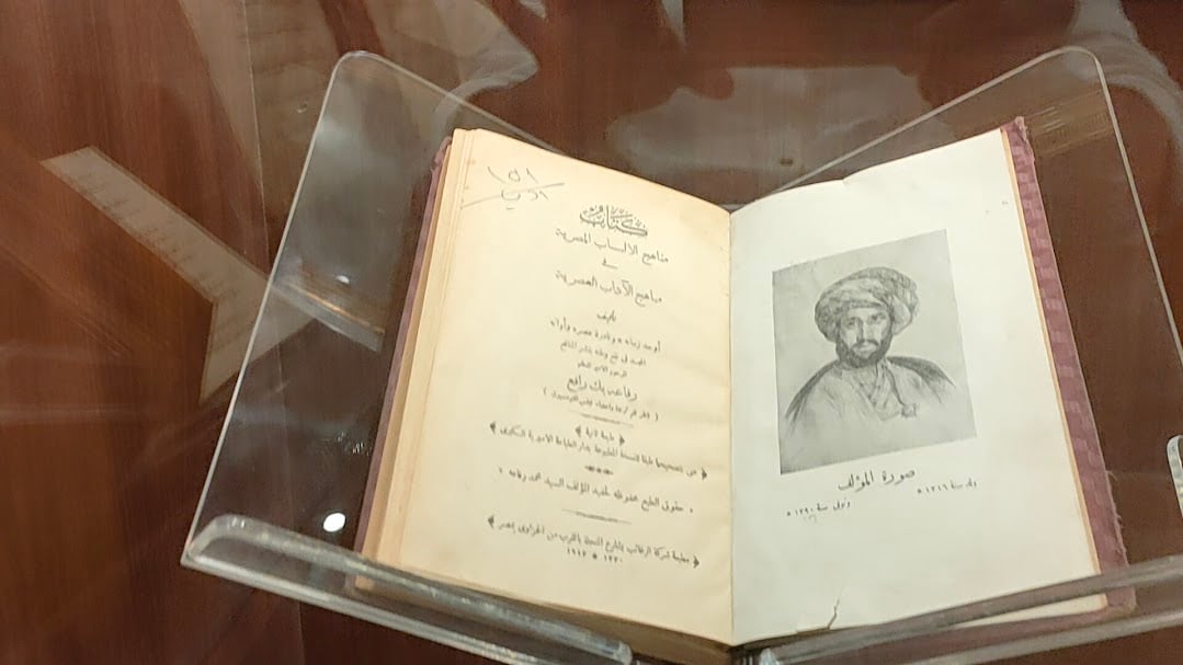 كتاب مناهج الألباب (1) (1)