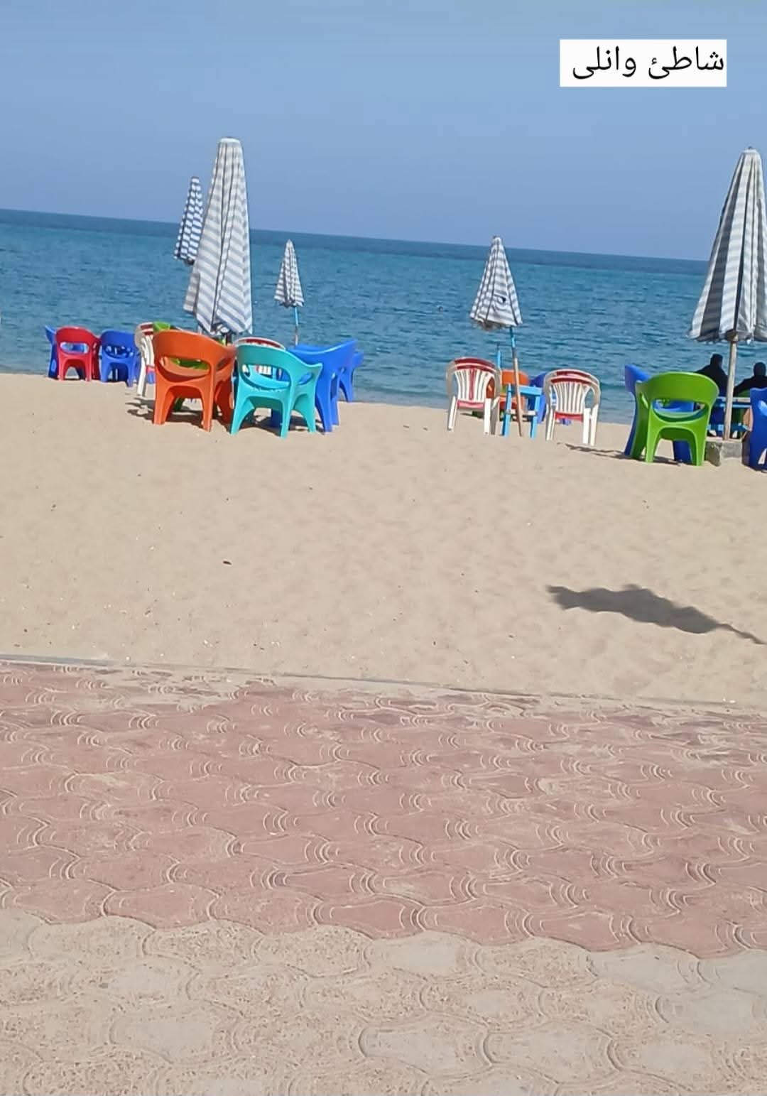 شاطئ وانلى