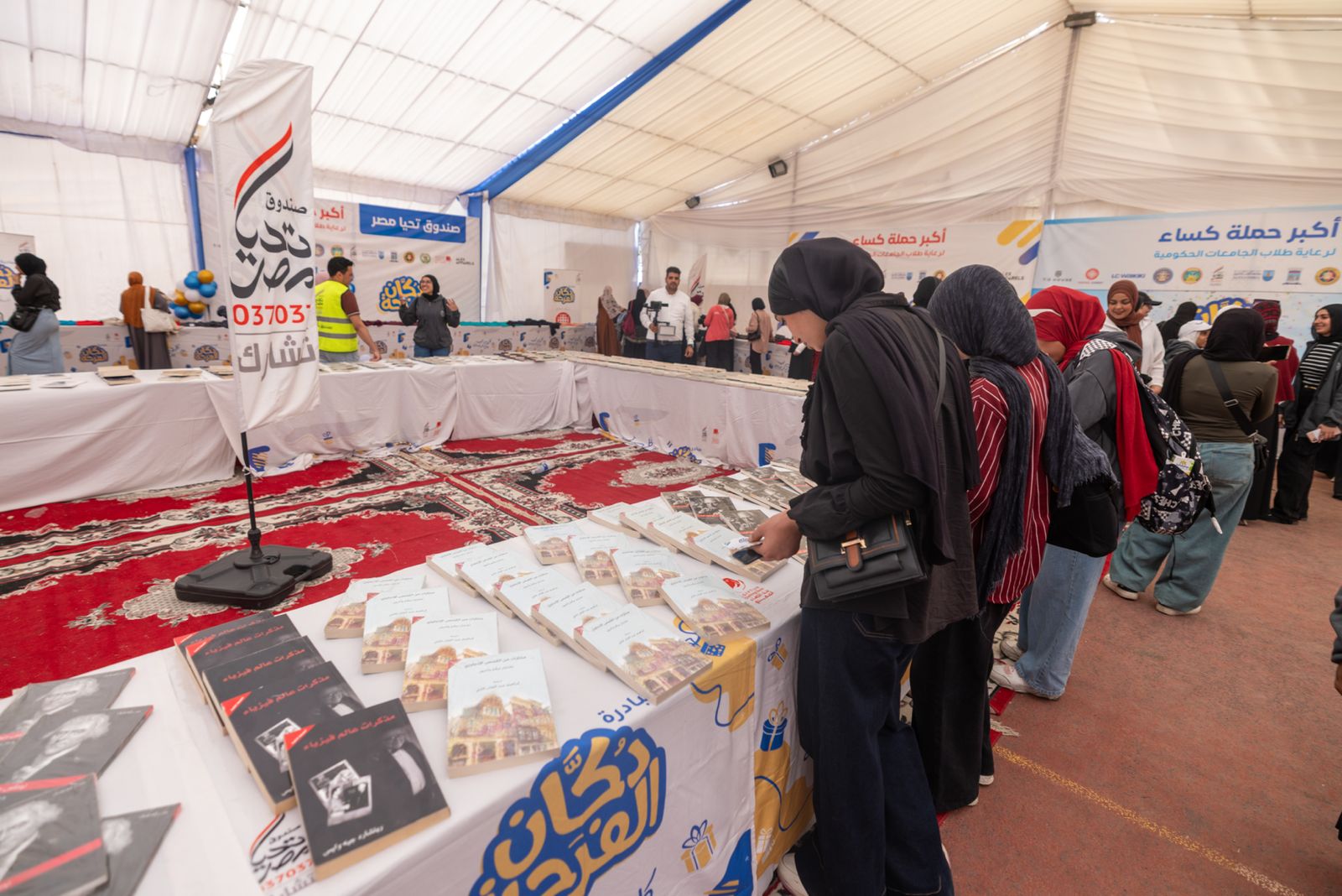 صندوق تحيا مصر  يوزع 41 ألف قطعة ملابس و1500 كرتونة مواد غذائية بالاسكندرية