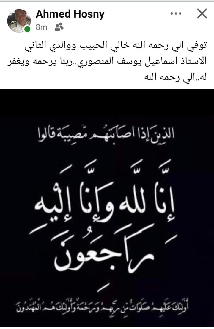 احمد شقيق اكرم حسني