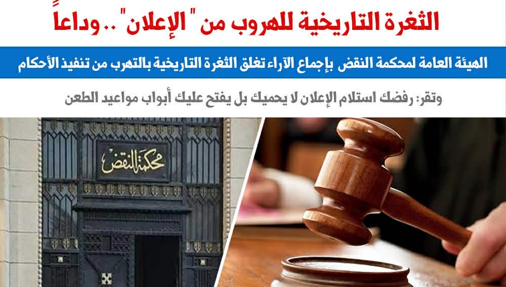 الثغرة التاريخية