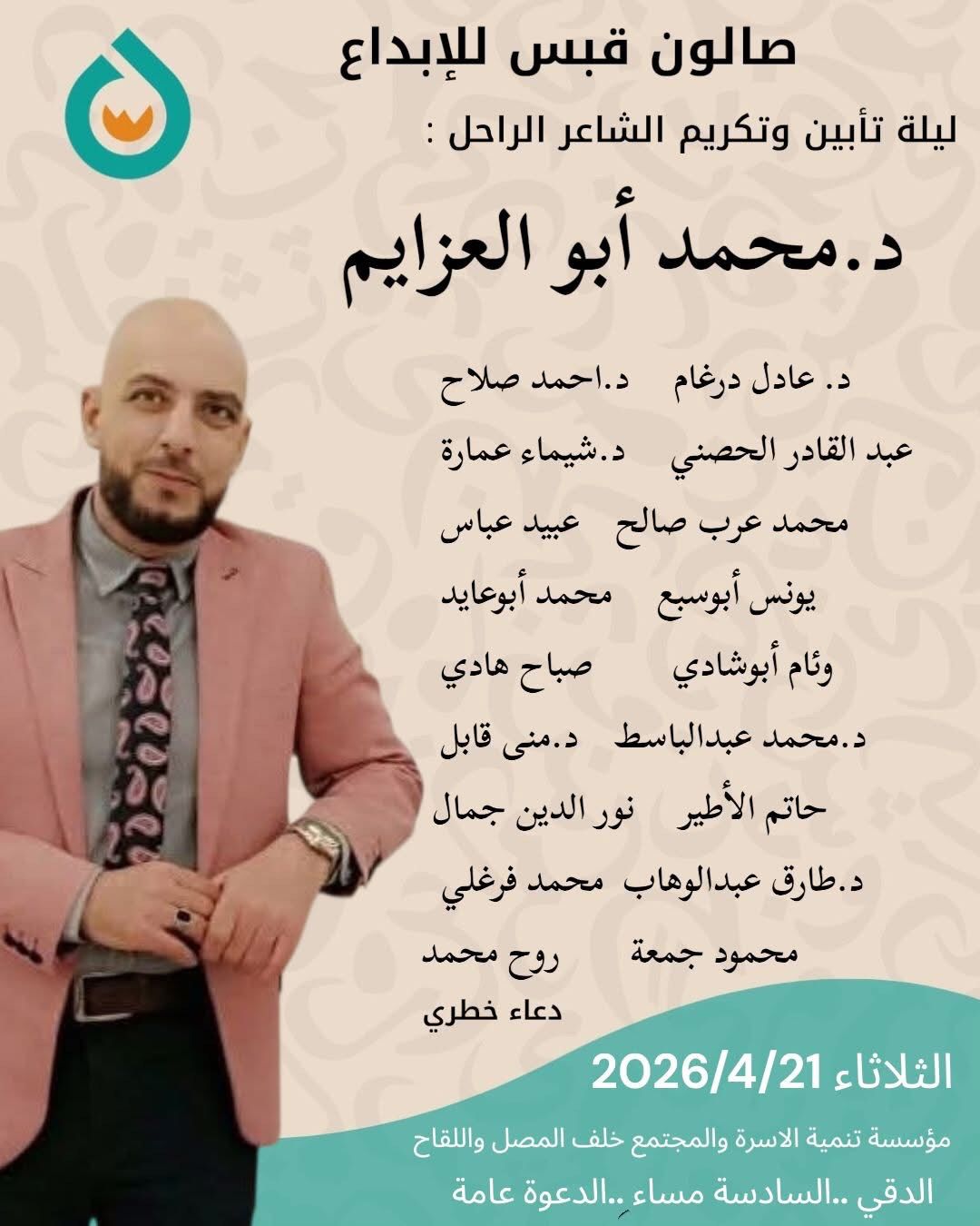 WhatsApp Image 2026-04-21 at 5.52.06 PM