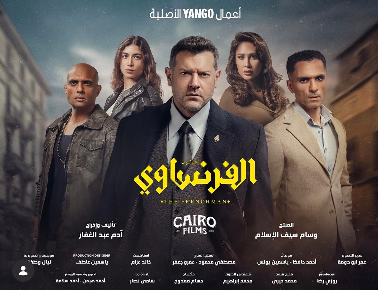 بوستر الفرنساوي