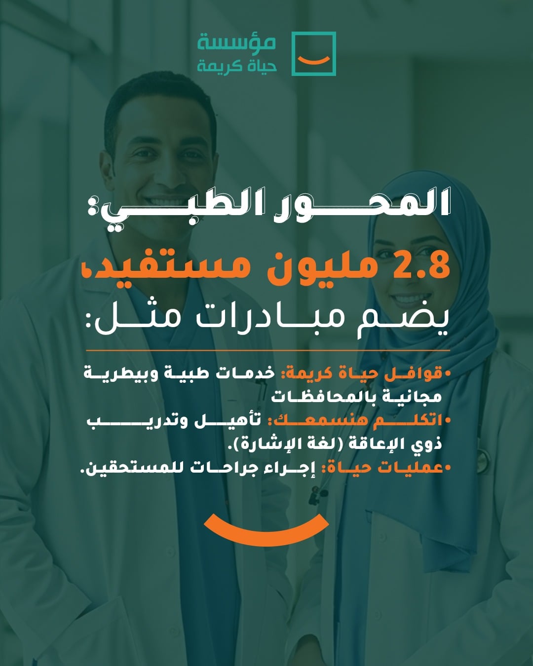 القطاع الطبي