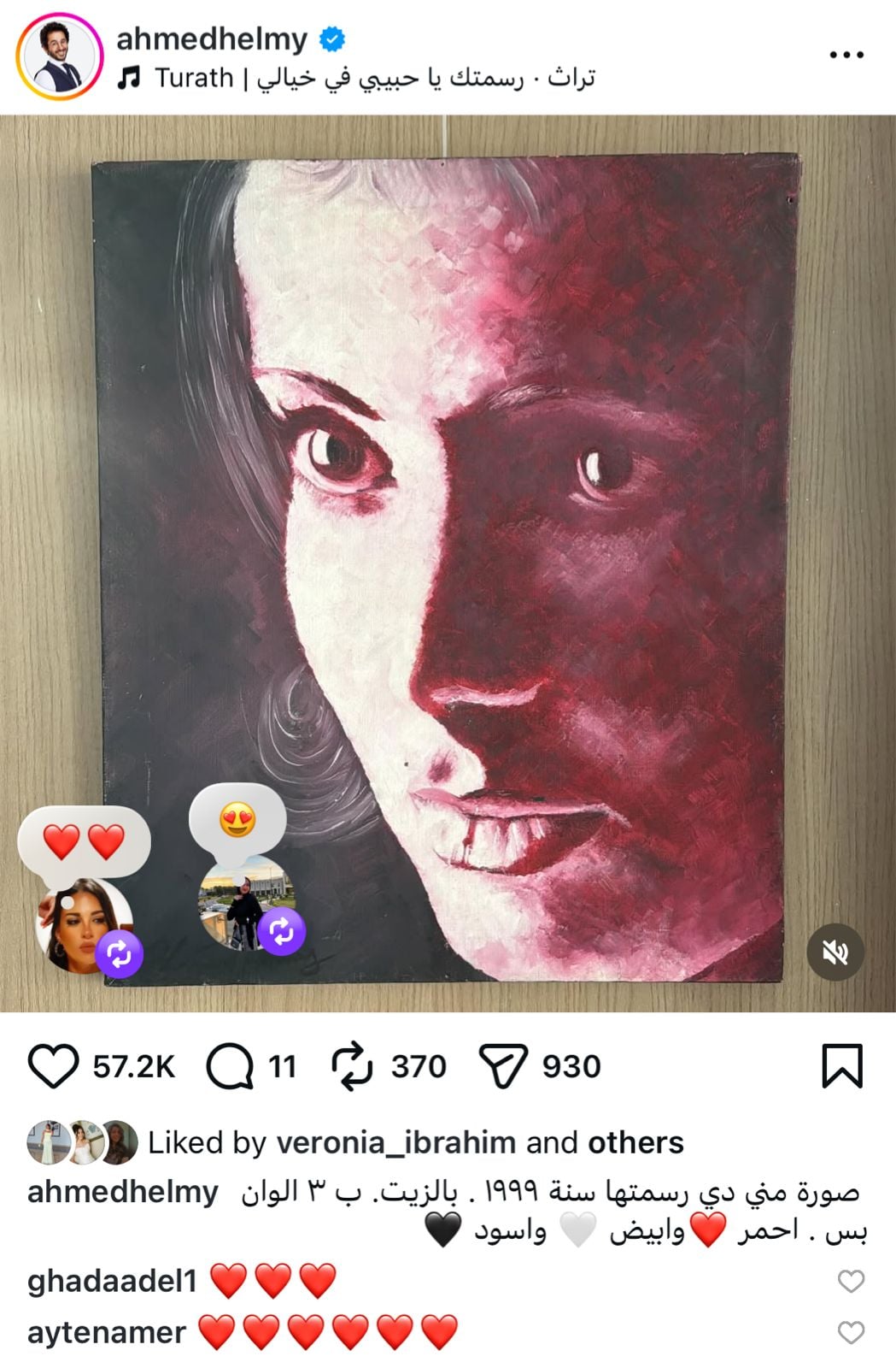 منى ذكي واحمد حلمي