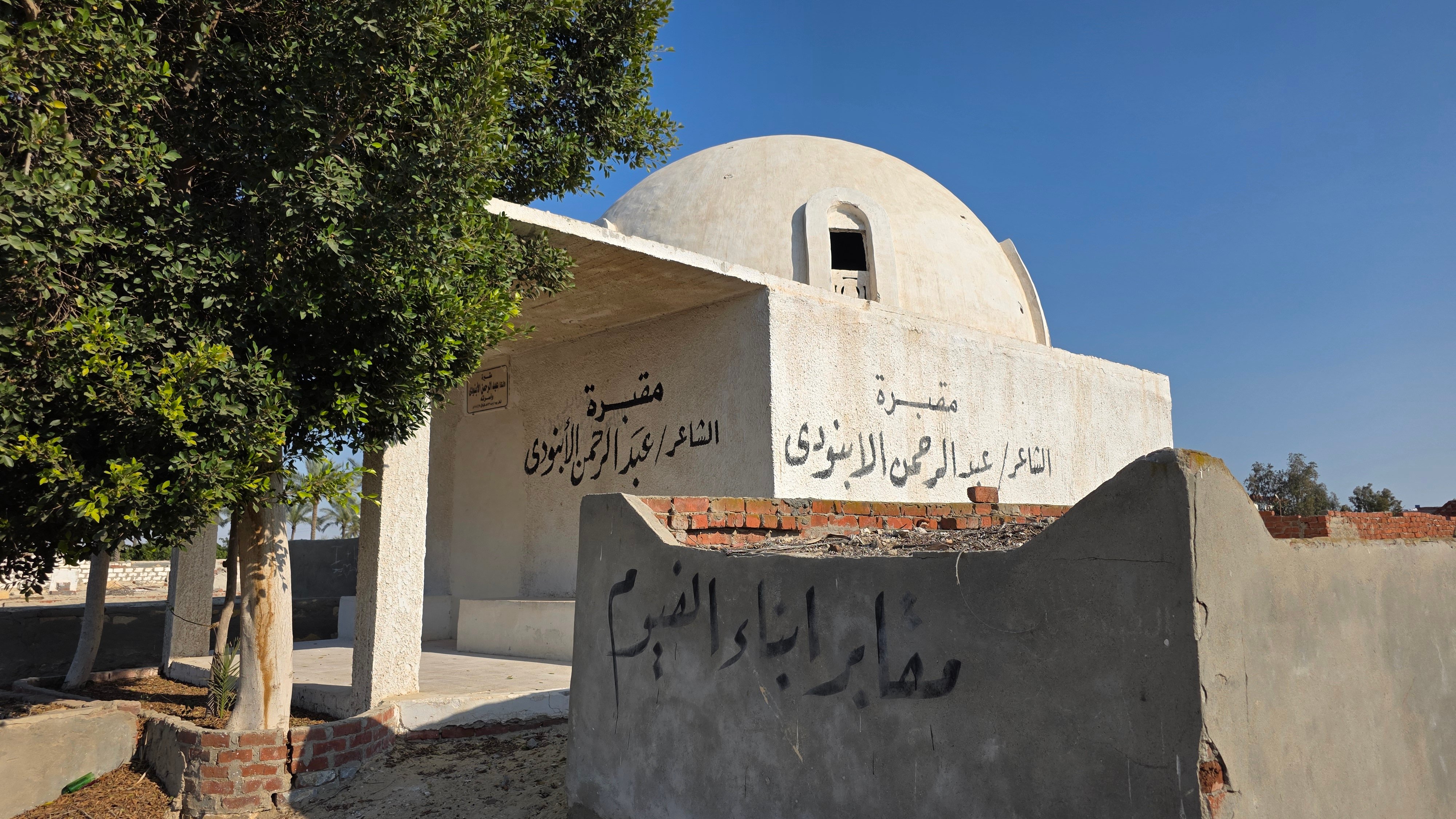 المقبرة من الخارج