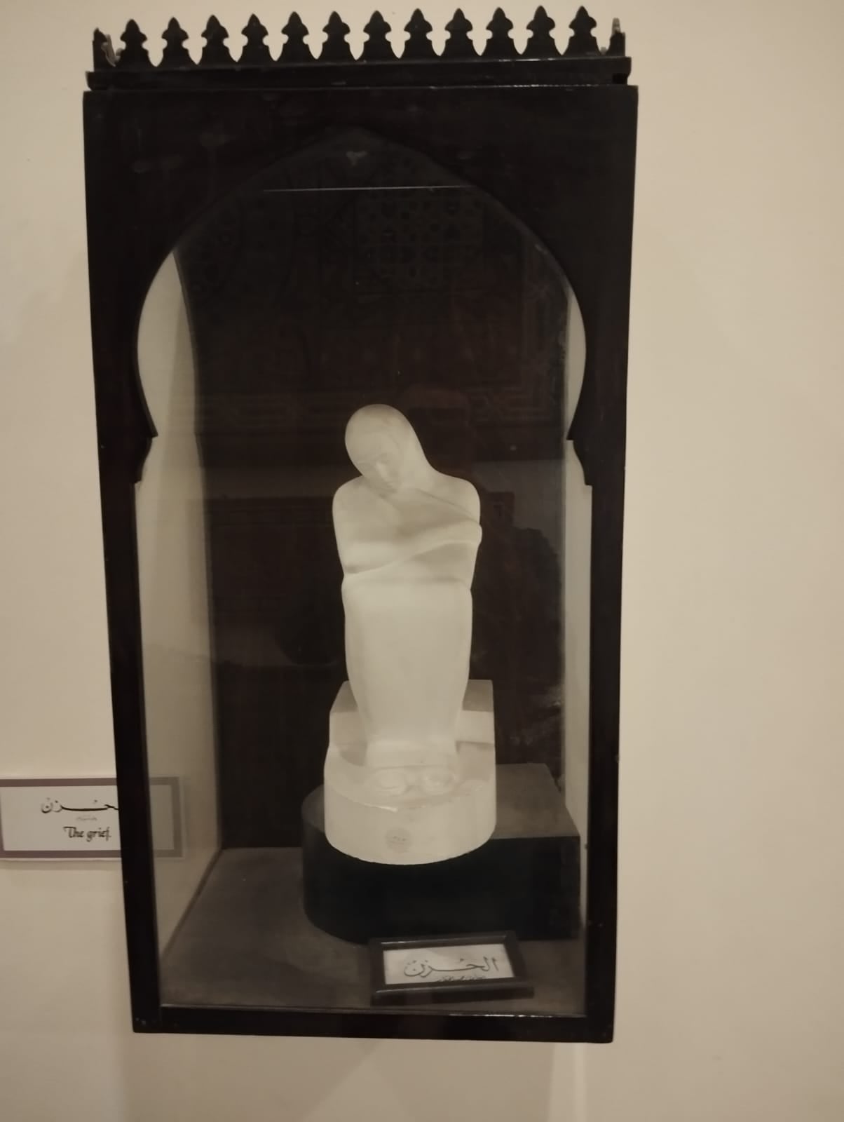 تمثال الحزن