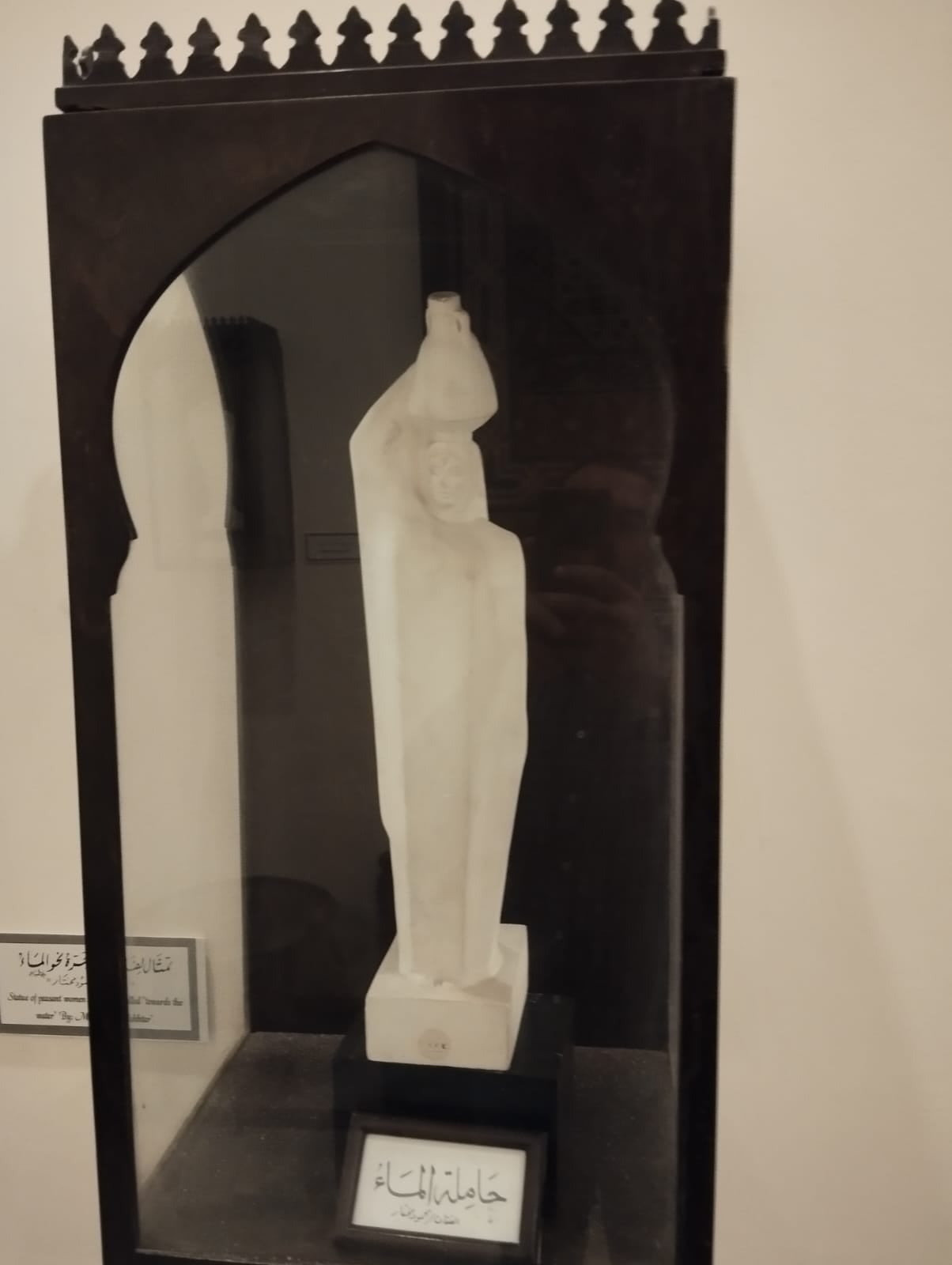 تمثال حاملة الماء