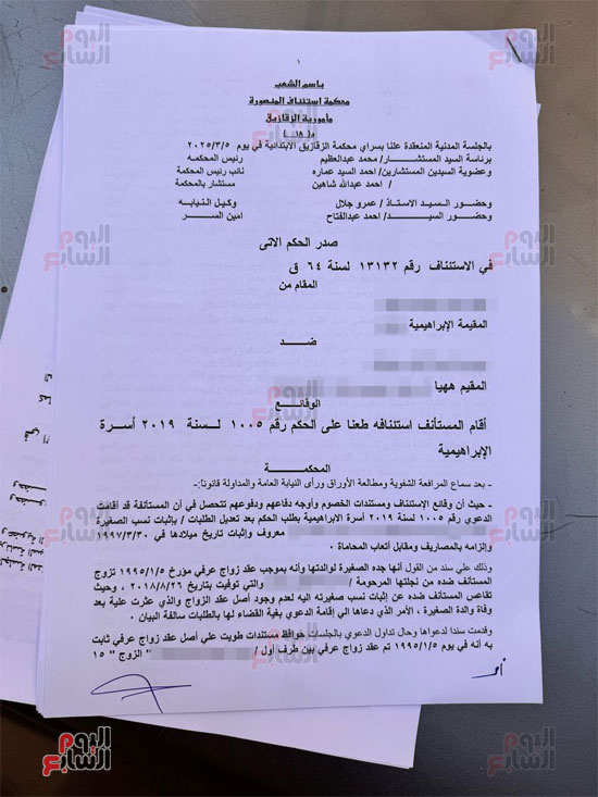 دعوي إثبات نسب منة