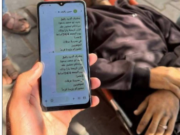 رسالة الشهيد ودعوته للزفاف