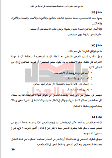 تابع الاصطحاب