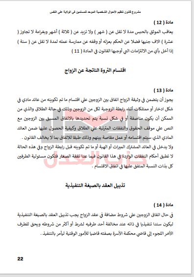 اقتسام الثروة