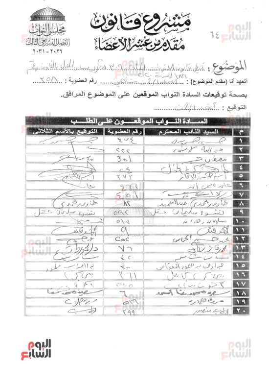 تعديل-قانون-العقوبات-آية-عبد-الرحمن-6
