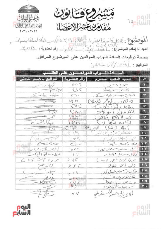 تعديل-قانون-العقوبات-آية-عبد-الرحمن-7
