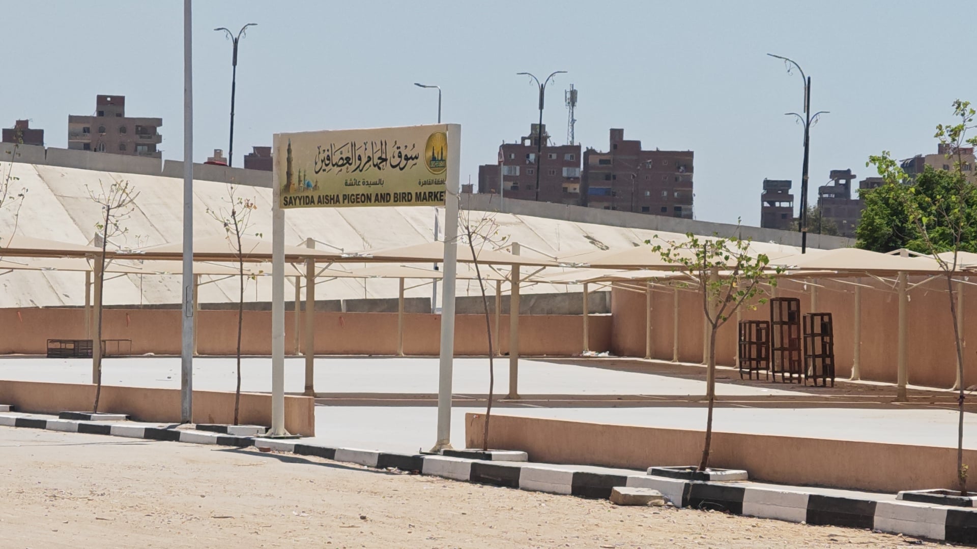 سوق الحمام والعصافير