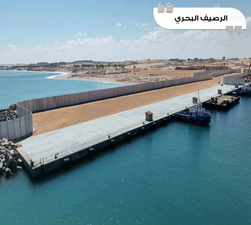 الرصيف البحري